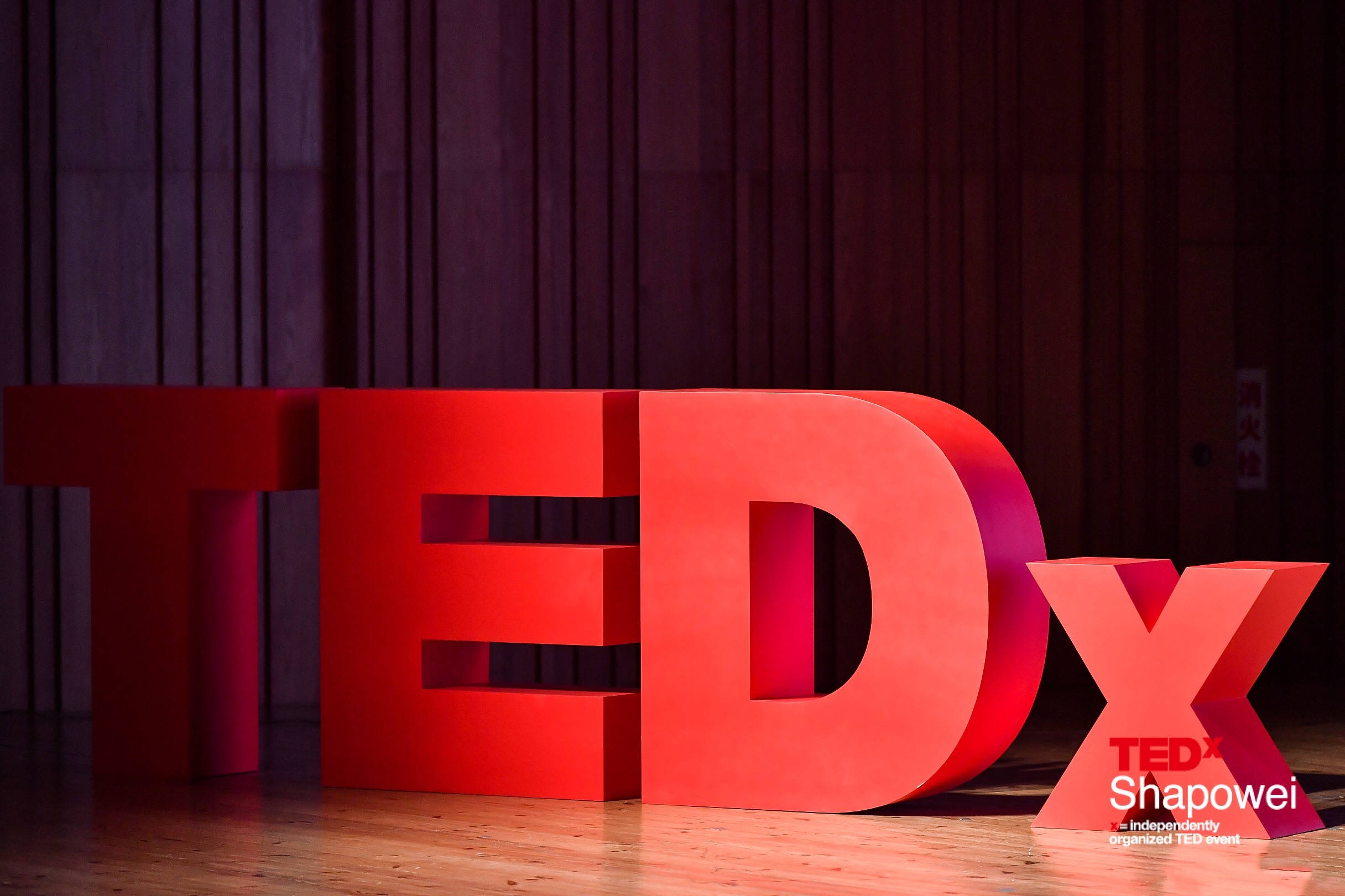 2018廈門TEDxShapowei 年度大會在廈門大學圓滿落幕