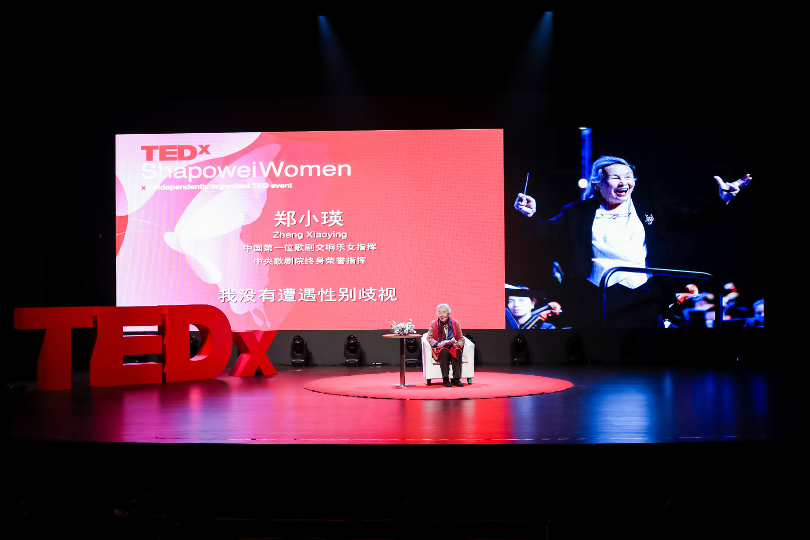 2019廈門TEDxWomen千人大會“蛻”