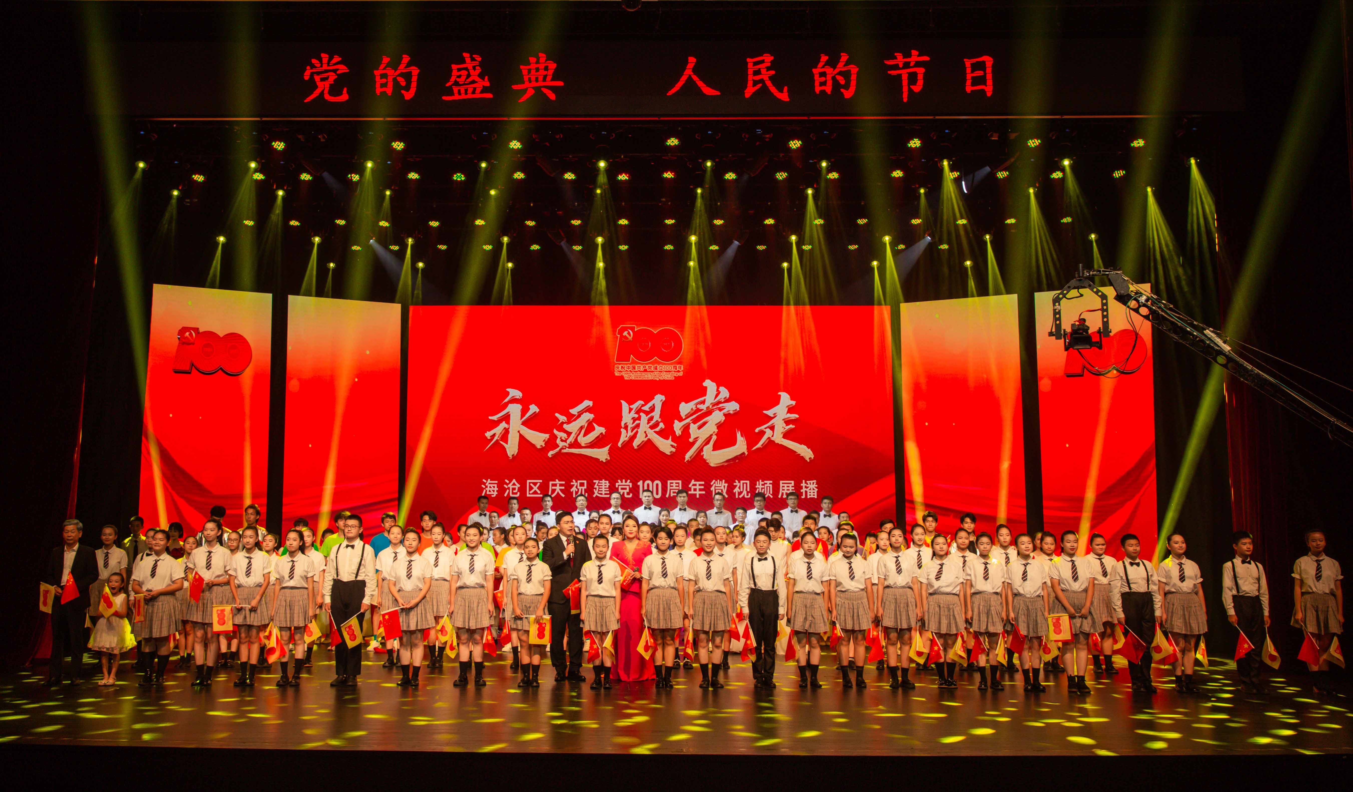 海滄區慶祝建黨100周年微視頻展播文藝晚會