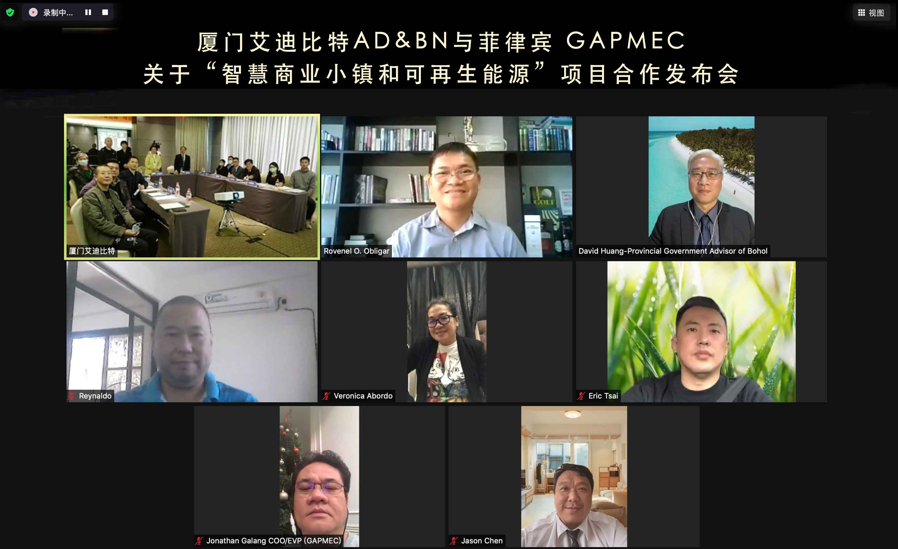 艾迪比特與菲律賓GAPMEC項目合作發布會